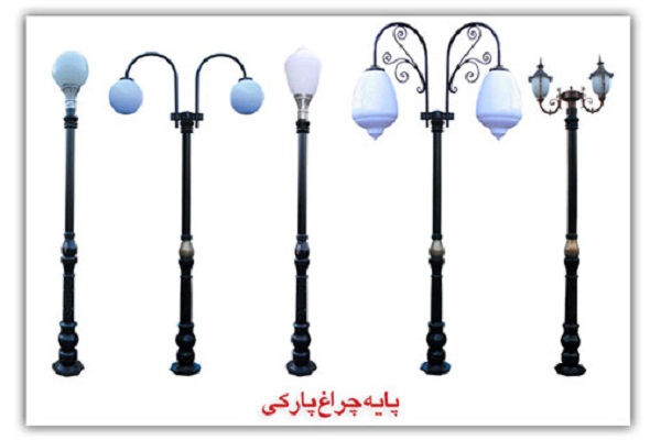 کارخانه تولید پایه چراغ روشنایی پارکی 4 پایه چراغ